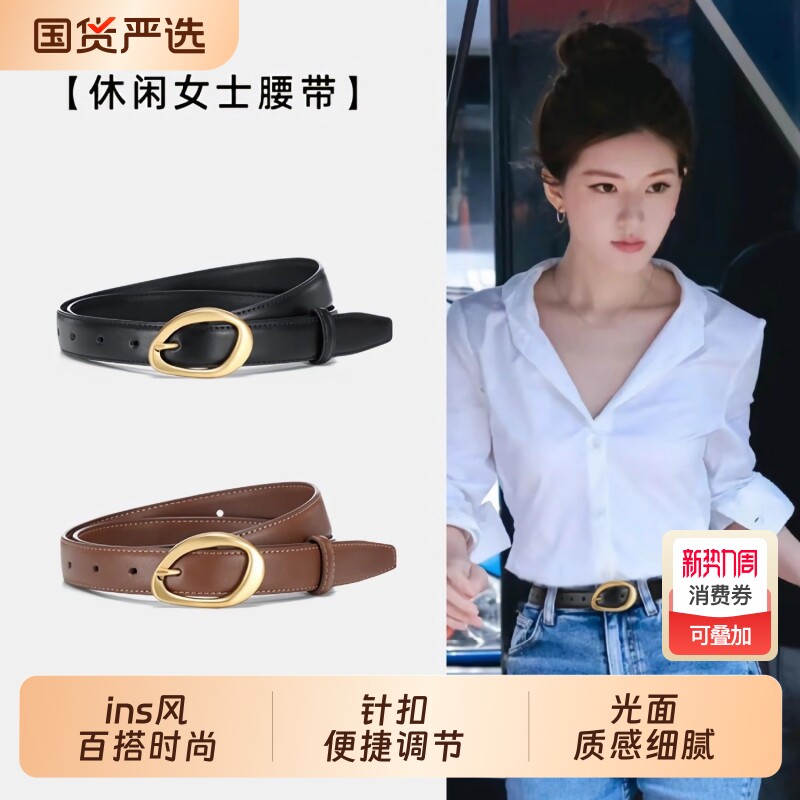 女士针扣百搭装饰皮带小众韩版时尚显瘦搭配牛仔裤女士裤腰带