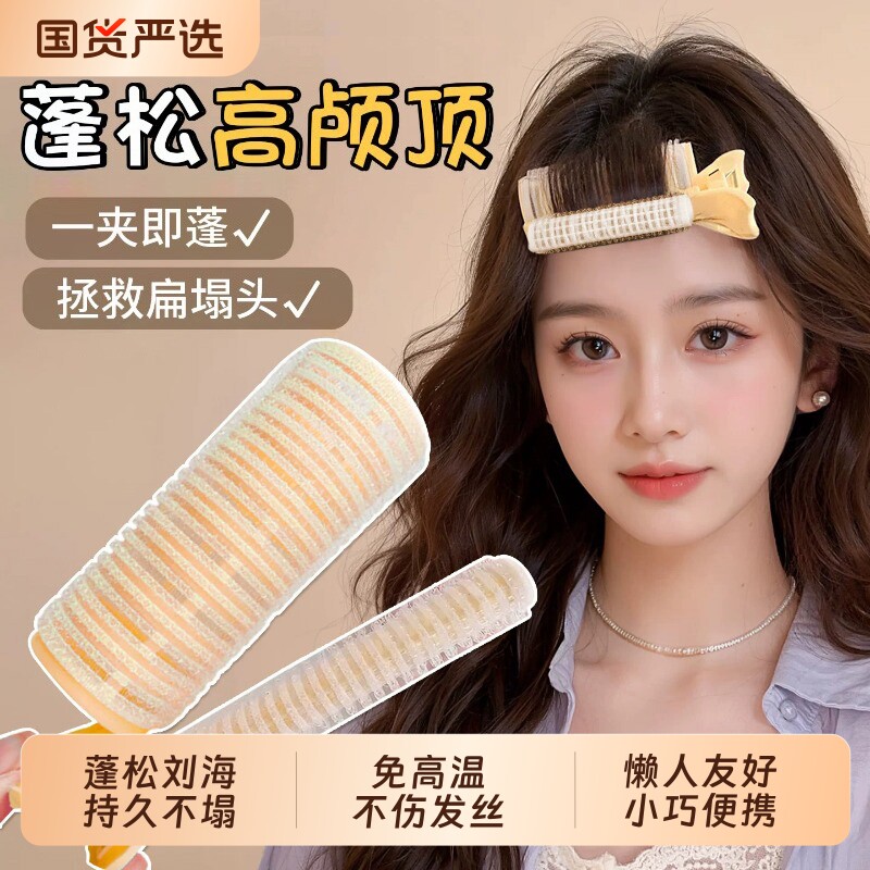 懒人空气刘海卷发筒女高颅顶定型神器前额发根蓬松夹卷发夹子头饰