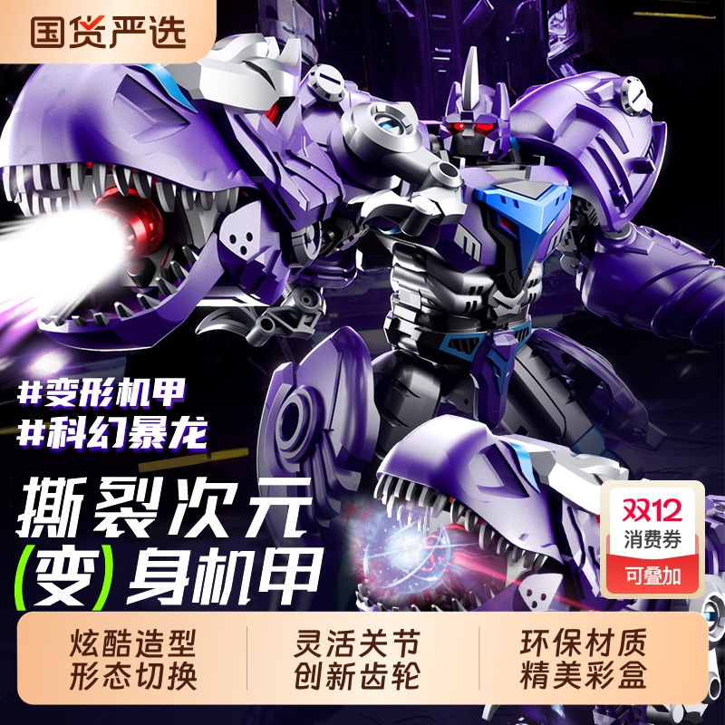 变形机器人玩具虎鹰霸王暴龙勇士可动模型手办双形态切换男孩礼物