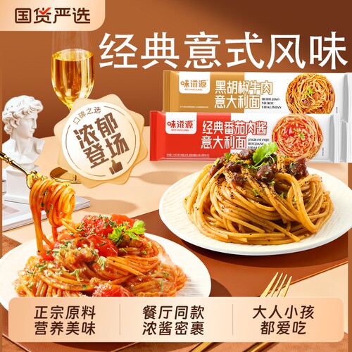 西餐厅同款经典意面儿童营养早餐