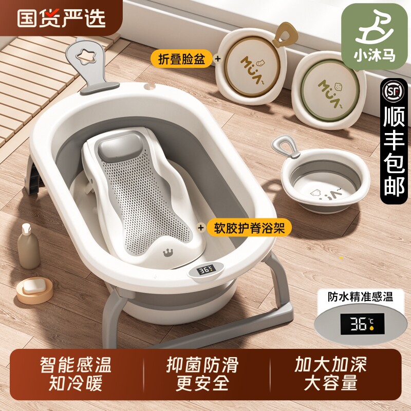 小沐马婴儿洗澡盆浴盆幼儿坐躺宝宝大号浴桶小孩家用新生儿童用品
