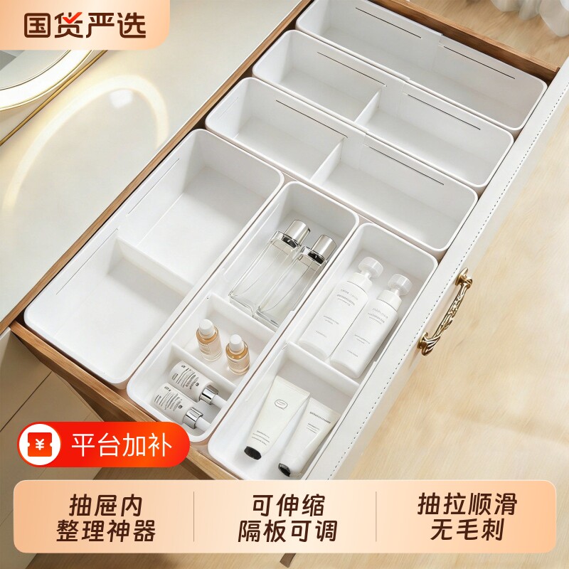 抽屉收纳盒分隔板整理化妆品梳妆台可伸缩分格长方形杂物整理盒子