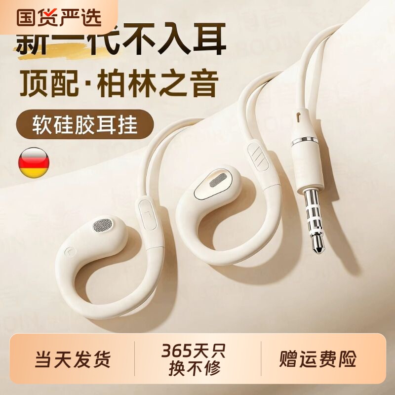 柏林之音有线耳机手机用挂耳式久戴不疼带麦电脑麦克风台式笔记本