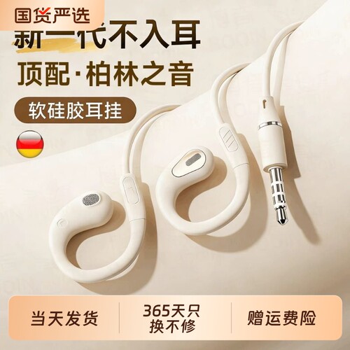 柏林电脑耳机有线手机用挂耳式久戴带麦麦克风台式笔记本入耳接口