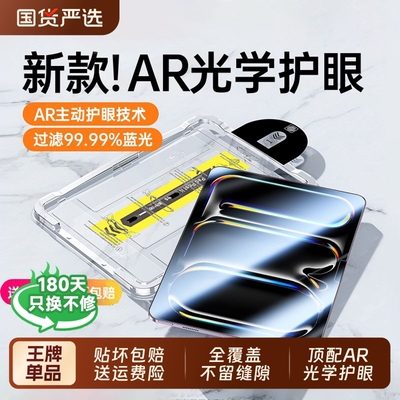 【除尘秒贴】适用ipad系列钢化膜