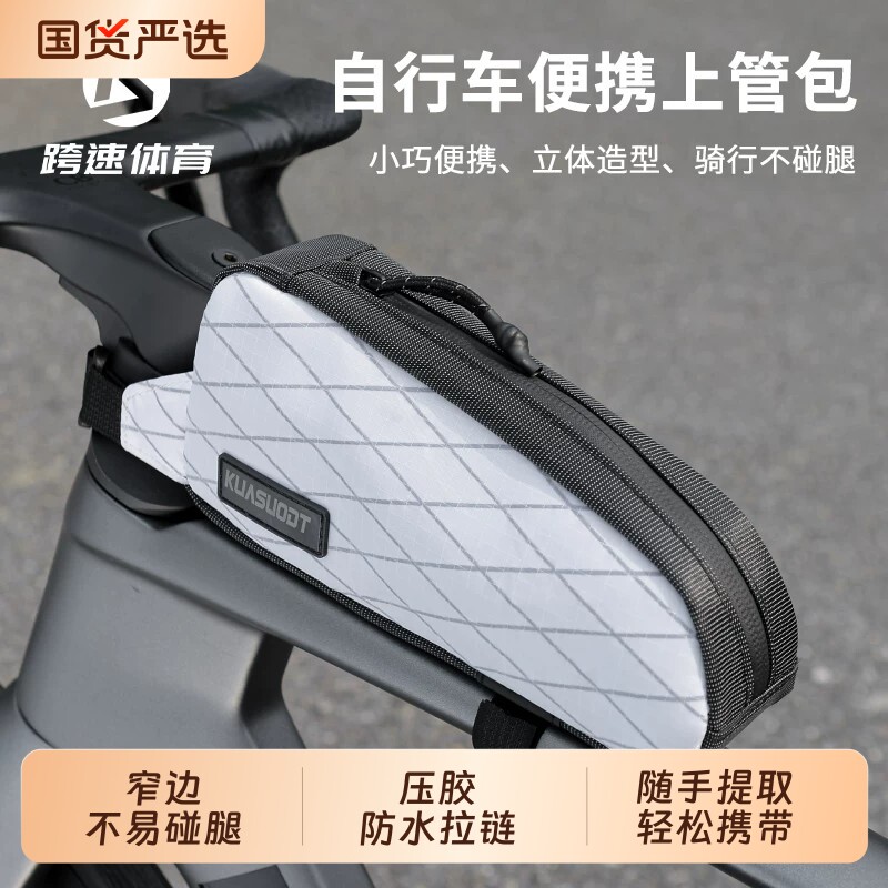 自行车包前梁包山地车上管手机包收纳防水单车前挂包骑行装备配件