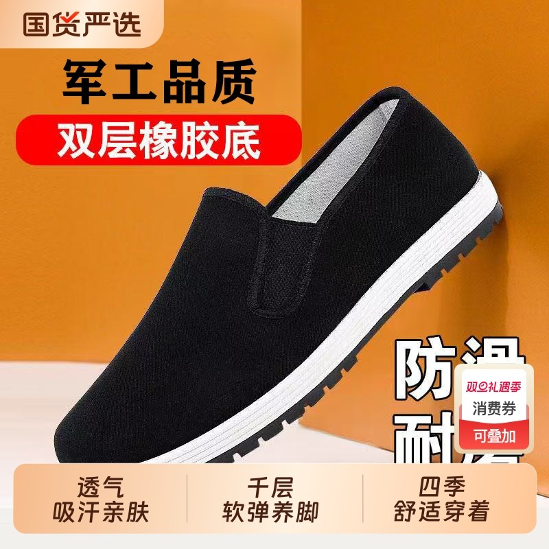 老北京布鞋冬季加绒高帮保暖棉鞋耐磨防滑透气劳保工作透气布鞋