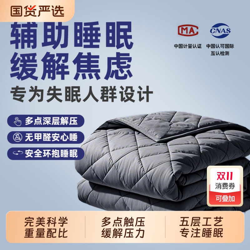 深睡眠—斯得福深睡重力被