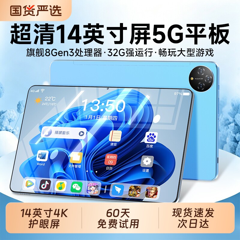 【官方正品】2026新款平板电脑柔光护眼全面屏可插卡全网通平板娱乐办公二合一游戏手机学生网课专用学习机