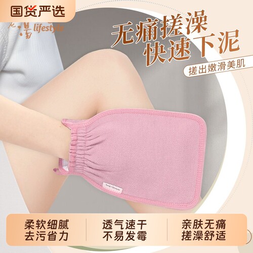 搓澡巾搓澡神器男女专用家用无痛强力搓泥手套洗澡巾后背搓澡神器
