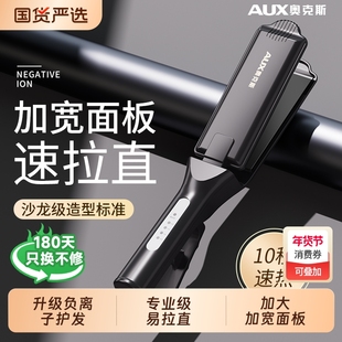 奥克斯夹板直发直板夹卷发两用负离子拉直板夹电熨板甲直发器家用