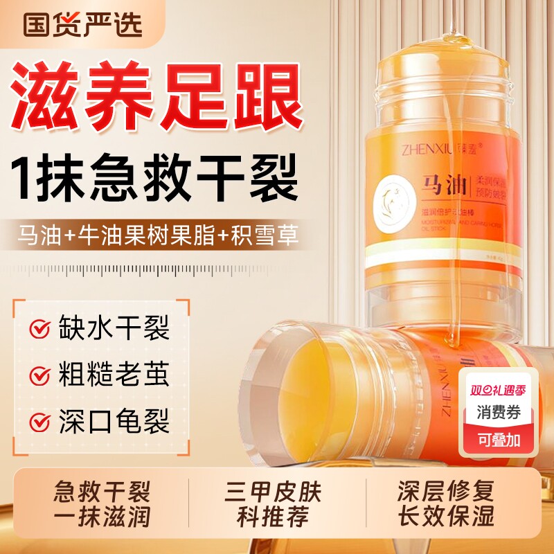 马油护手霜脚后跟干裂手足起硬皮足跟开裂口修复补水霜防裂膏脚跟