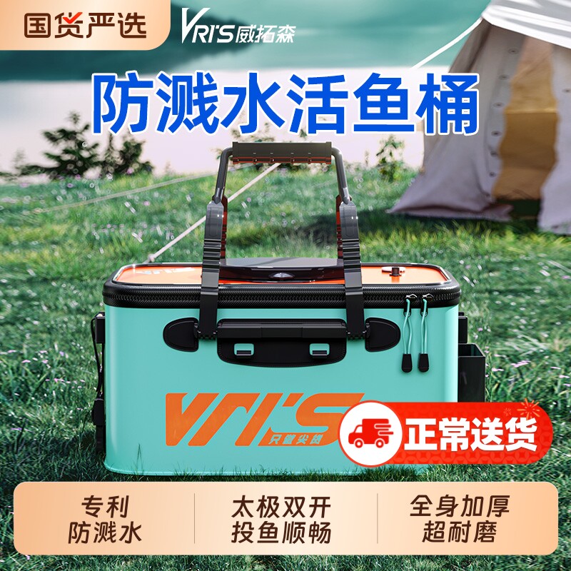 威拓森钓鱼装水活鱼桶路亚折叠防溅水盖专用加厚活鱼箱新型鱼护桶