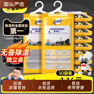 老管家除湿袋干燥剂防潮防霉包吸潮吸湿氯化钙回南天除潮湿神器盒