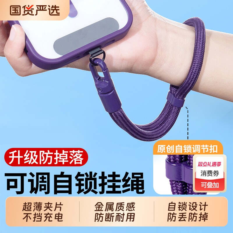 手机挂绳手腕款可调节短吊绳女高端欧洲携带神器防丢失带子垫片夹片挂件锁扣防摔男防盗手绳挂饰