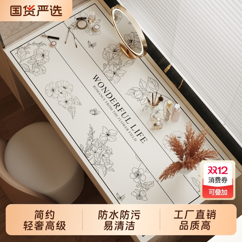 【简约轻奢高级】化妆台氛围桌垫