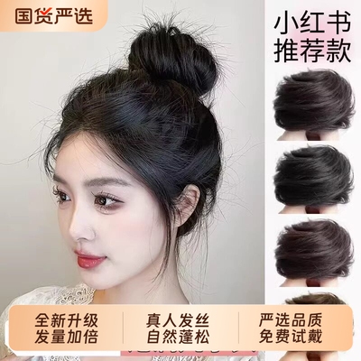 丸子头假发全真发发圈女假发圈假发包自然花苞头盘发发量少卷发