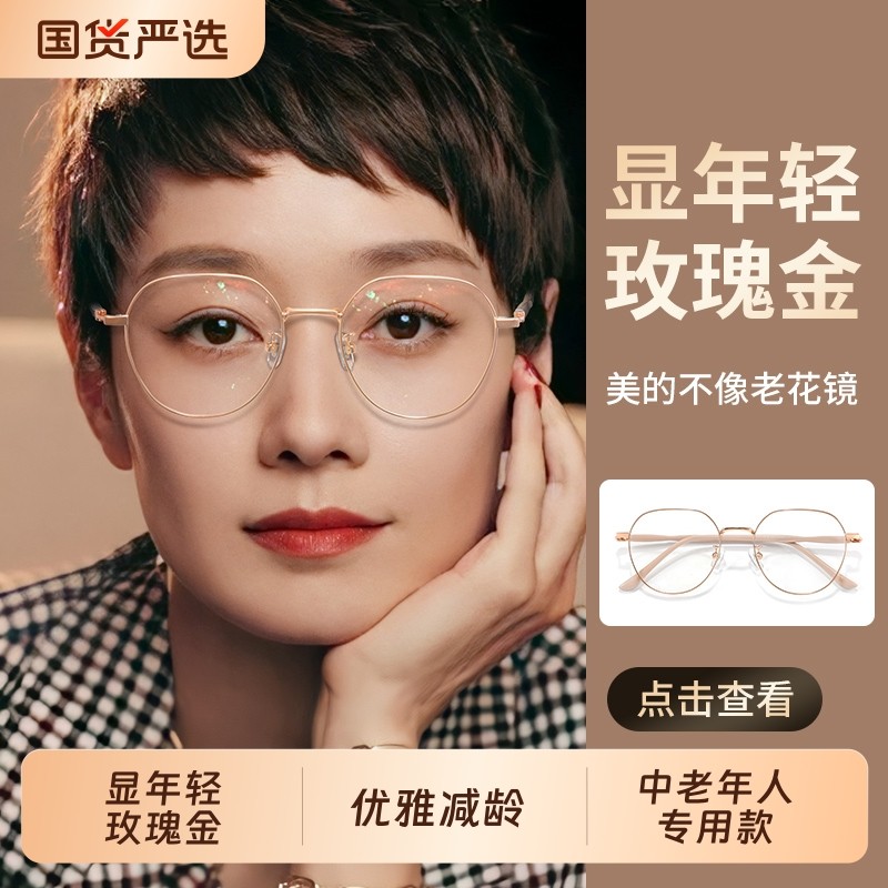 2025新款老花眼镜女官方旗舰店时尚防蓝光抗疲劳丹阳十大品牌正品