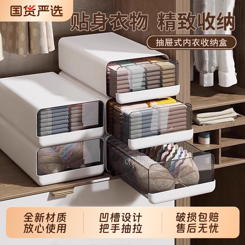 内衣内裤收纳盒家用衣柜袜子贴身衣物抽屉式分隔整理盒三合一神器