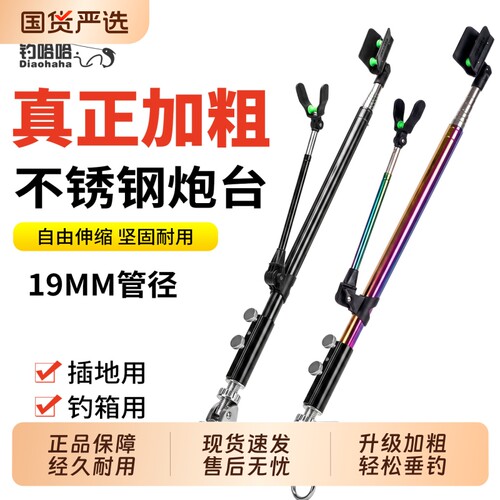 钓哈哈新款大物支架炮台支架加粗加厚不锈钢鱼竿支架巨物钓鱼地插