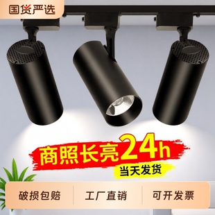 服装店射灯轨道灯led天花灯店铺商用超亮cob聚光客厅暖光灯具可调