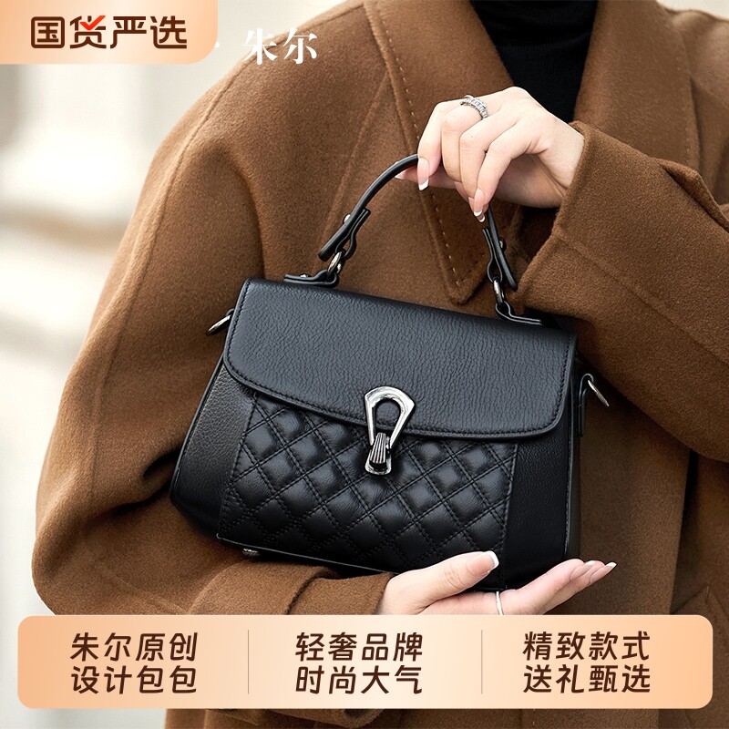 【520礼物】朱尔轻奢真皮包包女式2026新款时尚精致斜挎包手提
