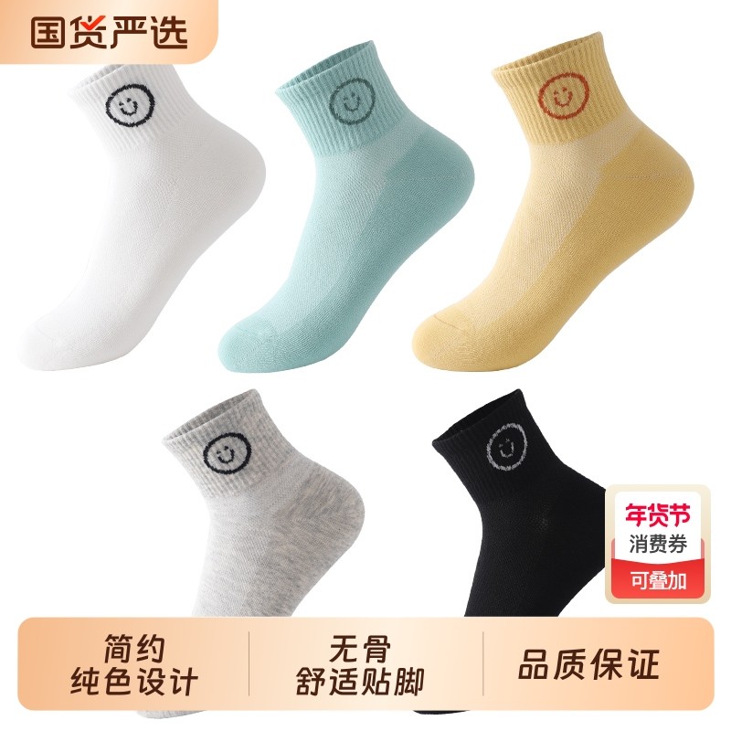 MaxDavid抗菌袜防臭女袜除臭短筒袜彩色刺绣笑脸女网眼棉袜运动袜,女士内衣/男士内衣/家居服,短袜,淘宝优惠券,粉丝福利购,淘宝优惠卷