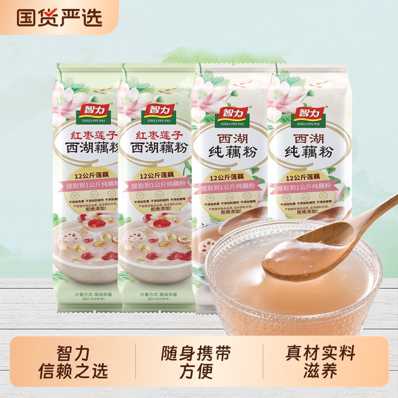 智力红枣莲子西湖藕粉独立散装冲饮免煮早餐红枣莲子羹袋装