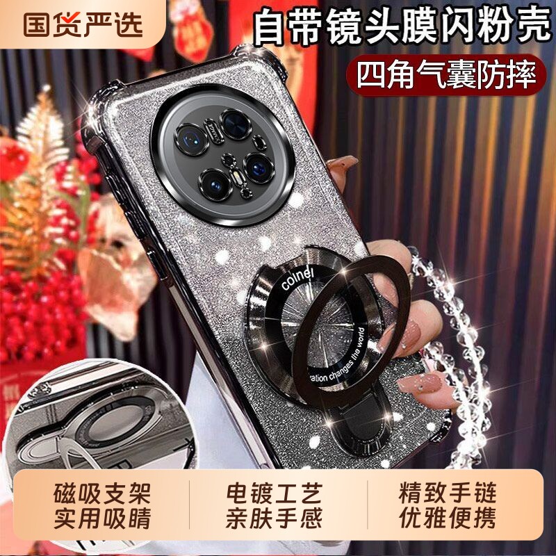 适用于华为Mate80Promax手机壳麦芒30新款磁吸支架畅享90Plus镜头全包防摔气囊mate70高级渐变闪卡带透晶手链