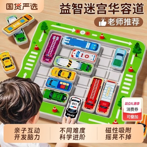 儿童益智滑动拼图数字思维训练