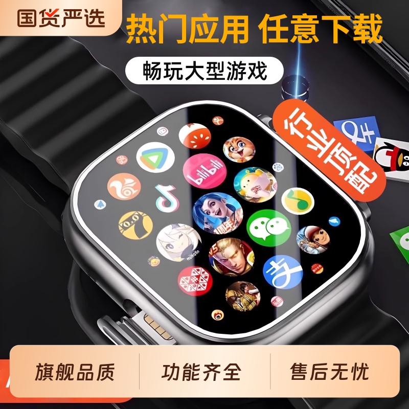 华强北手表旗舰2025新款S10智能电话Ultra顶配版s9可插卡Watch成人初中生青少年蜂窝男女运动插卡版游戏微信