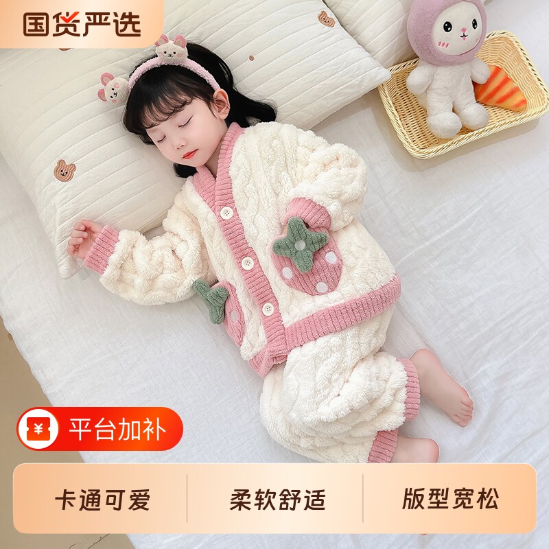 女童珊瑚绒睡衣秋冬保暖加厚女孩女宝宝冬款开衫儿童法兰绒家居服