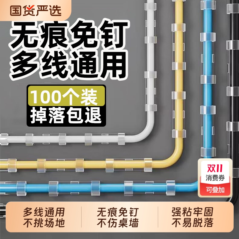 电线固定器走线神器网线理线器卡扣墙面贴无痕自粘卡子插排理线夹