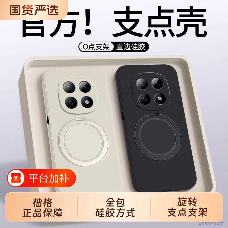 旋转支点支架壳柚格适用红米note15pro手机壳高级感note14全包13pro硅胶软壳12/11新款简约10保护套液态超薄