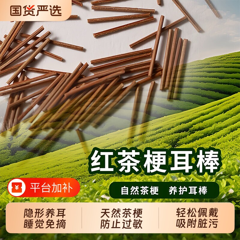 茶叶梗耳棒养耳洞耳钉女耳棍套装防堵针茶叶睡觉免摘学生隐形耳饰