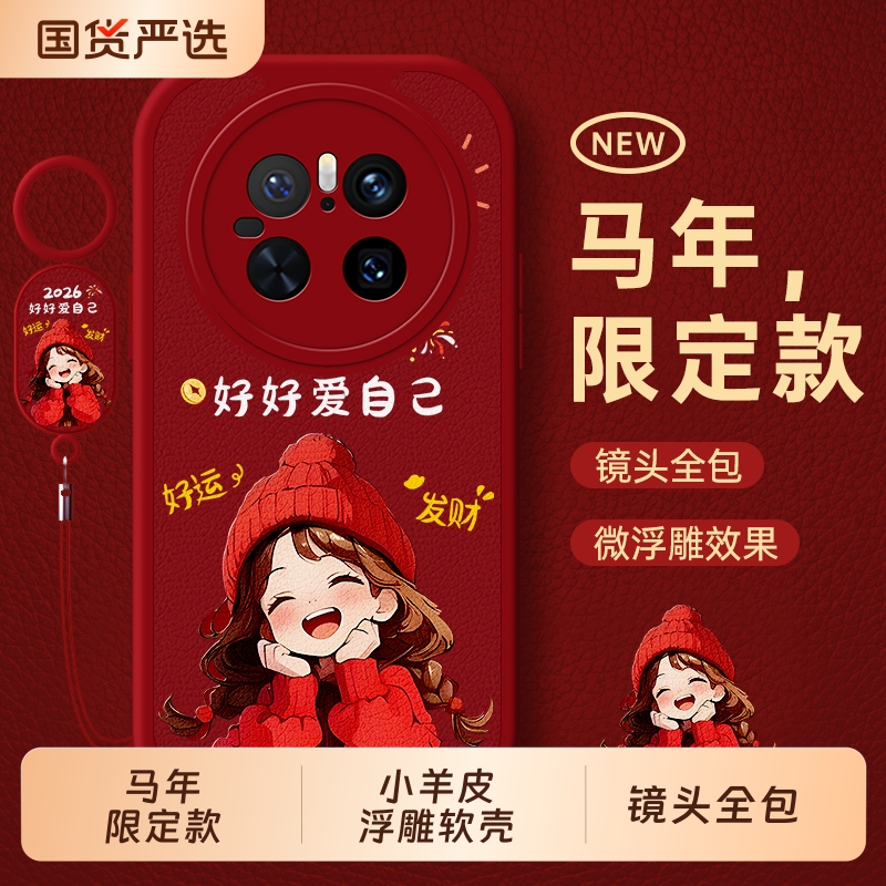 适用华为Mate70手机壳mete80曲屏mata60pro+新款50por全包m40保护套30epro防摔RS鼎桥魅特MT外壳20X男女