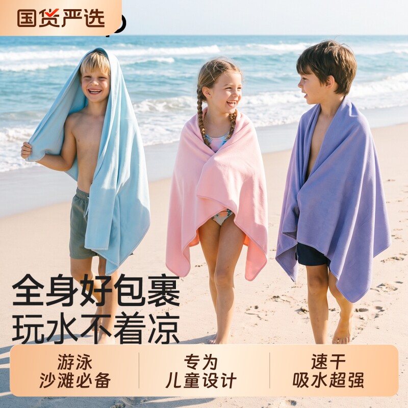 全运会速干浴巾游泳毛巾保暖便携