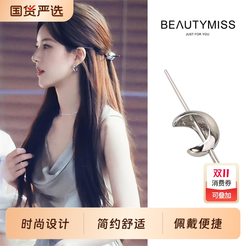 许妍同款月牙发簪日常通勤发饰简约现代簪子发钗子半扎发头饰发插