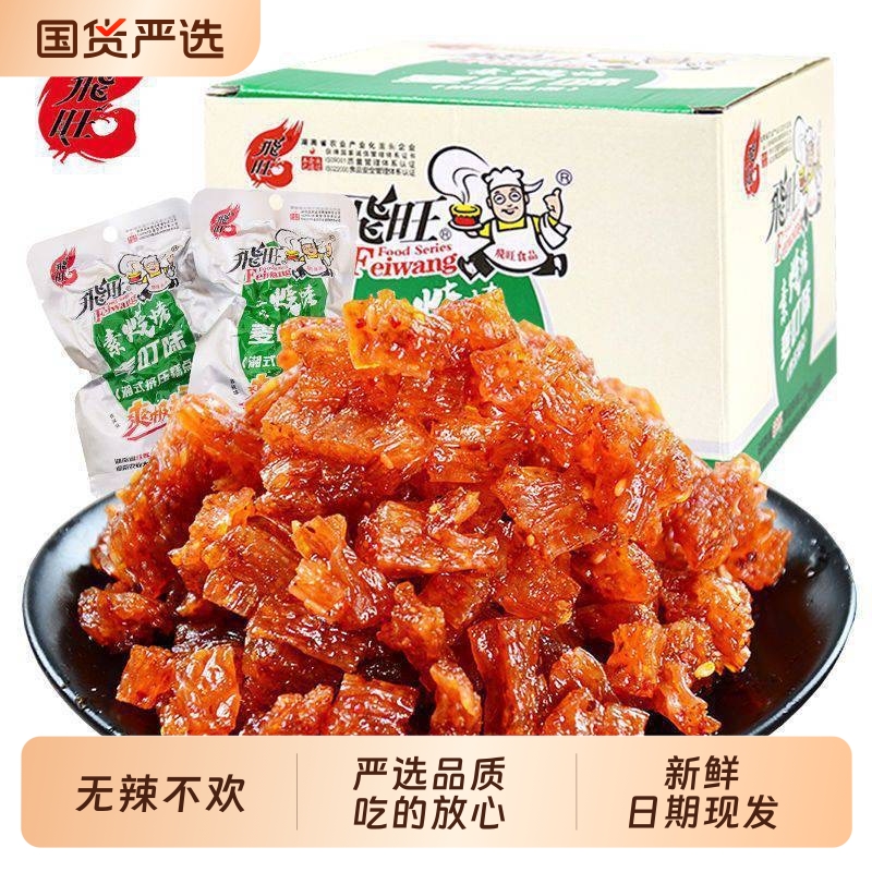 飞旺素烧烤麦叮味素蹄筋嚼劲十足辣条9080回忆儿时怀旧麻辣零食