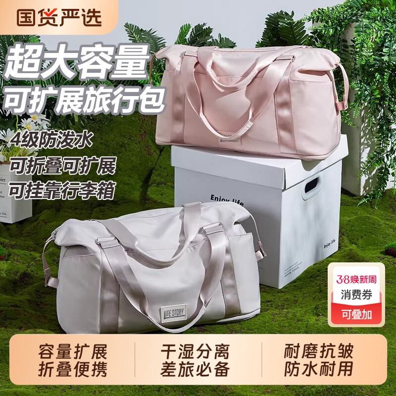 可折叠大容量斜挎轻便旅行包女手提短途登机旅游健身包行李袋出门