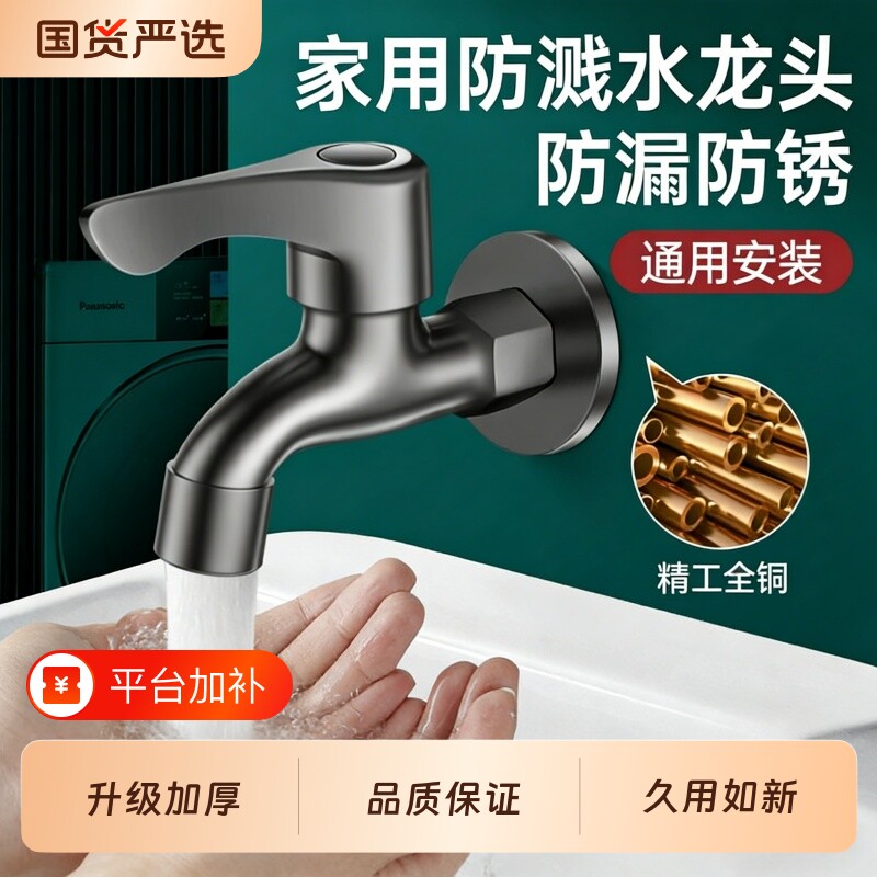 精铜洗衣机阳台拖把池龙头水龙头