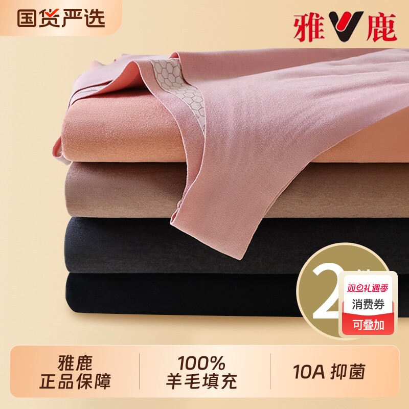 雅鹿羊毛填充保暖背心女款2025新款无痕加绒加厚蓄热秋冬季打底衫