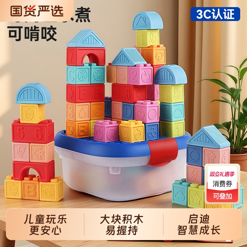 软胶积木婴儿可啃咬宝宝玩具大颗粒婴幼儿早教益智玩具智力开发