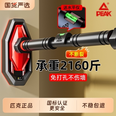 匹克官方正品门上单杠