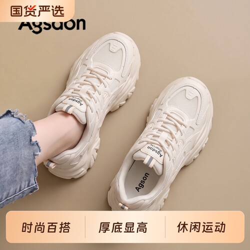 奥古狮登白色老爹鞋女休闲小个子
