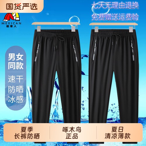 冰丝速干长裤夏季男式弹力舒适