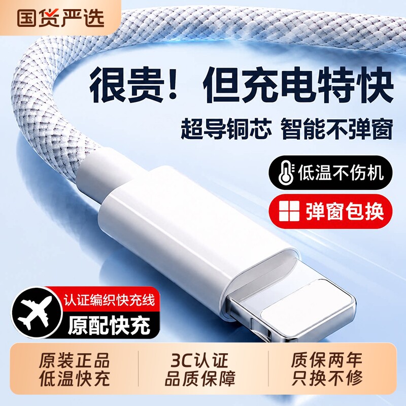 适用苹果原装充电线充电器线数据线iphone16手机快充15平板ipad原装正品14双typec口PD13闪充12编织11USB线30图片