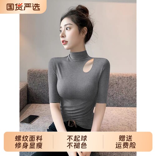 半高领螺纹暗灰T恤女镂空