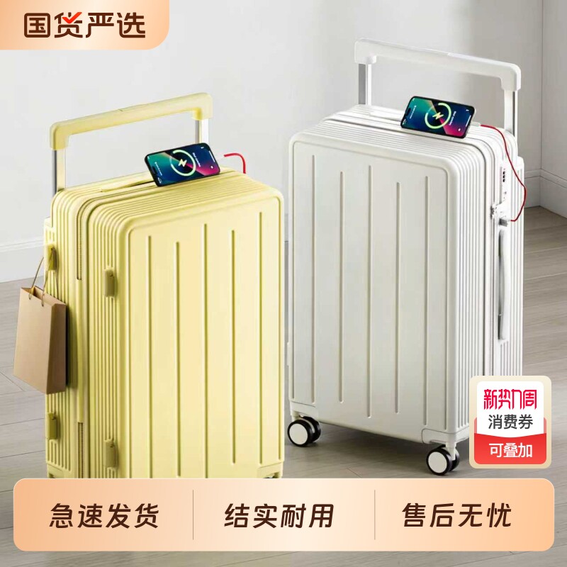 英皇芝旅行李箱女2025新款宽拉杆拉杆箱24寸旅行箱小型登机箱男