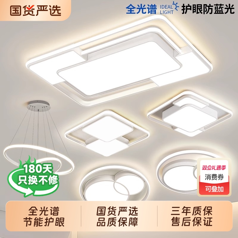 吉士先登简约吸顶灯|117人收藏